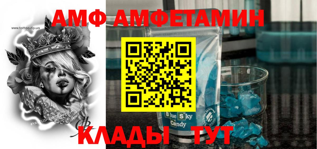 Коряжма  Амфетамин  Вход с VPN  Amphetamine Розовый 