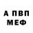 Первитин витя ANDEGRAYND