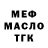 Метадон кристалл M Iskak