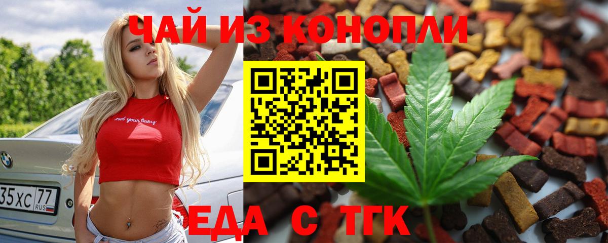 Коряжма  Печенье с ТГК марихуана  Вход с VPN 