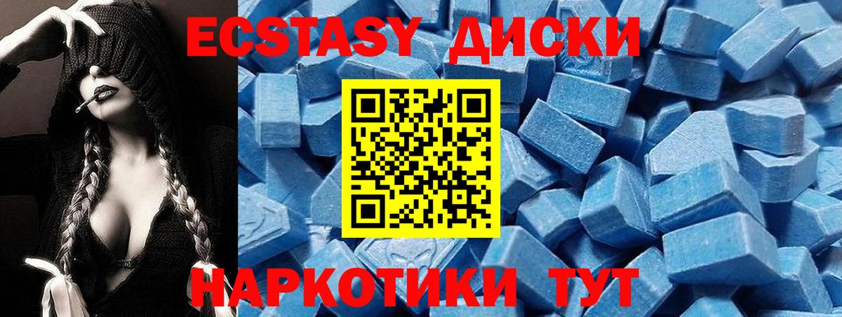 Коряжма  Ecstasy Cube  Экстази  Вход с VPN  Экстази Punisher 