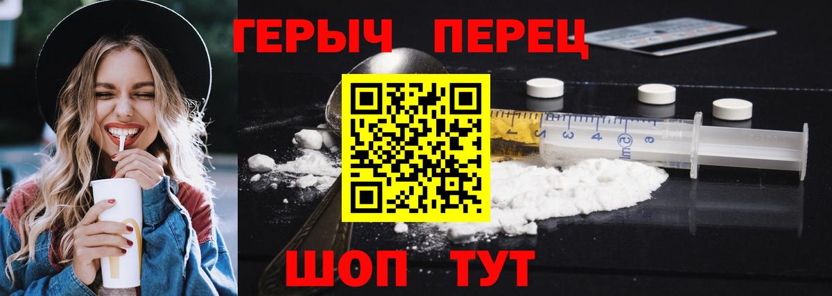 ГЕРОИН Heroin Коряжма