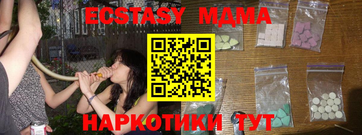 MDMA кристаллы Коряжма