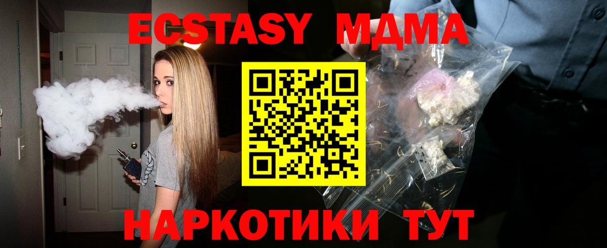 MDMA  MDMA кристаллы  Коряжма  Вход с VPN  MDMA crystal 