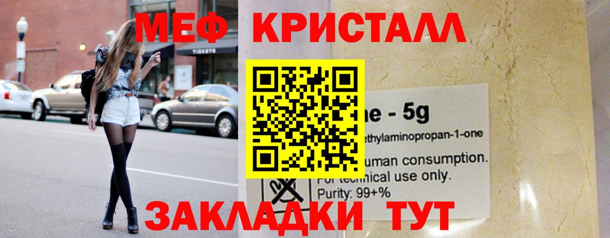 Коряжма  МЯУ-МЯУ мука  МЯУ-МЯУ  купить закладку  Вход с VPN 