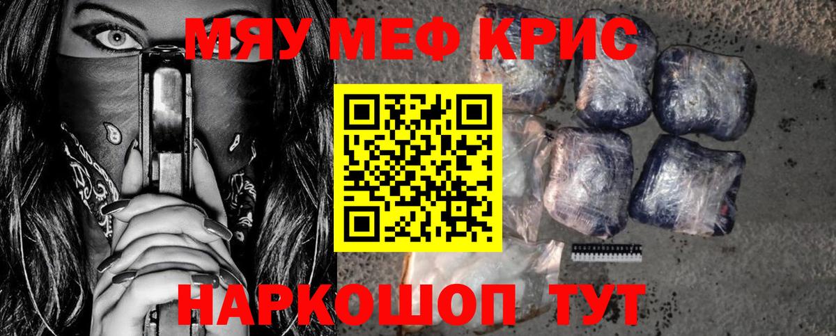 Меф мука Коряжма
