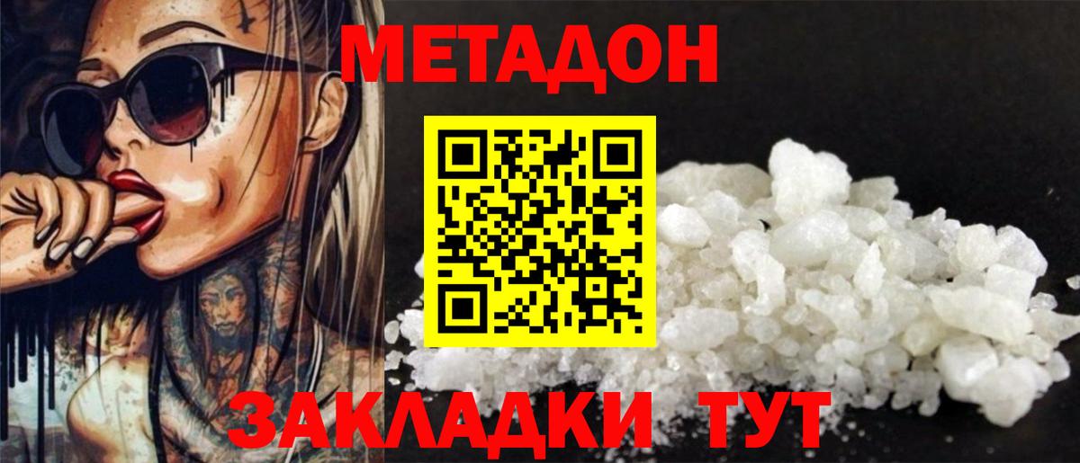 Метадон methadone  Вход с VPN  Коряжма 