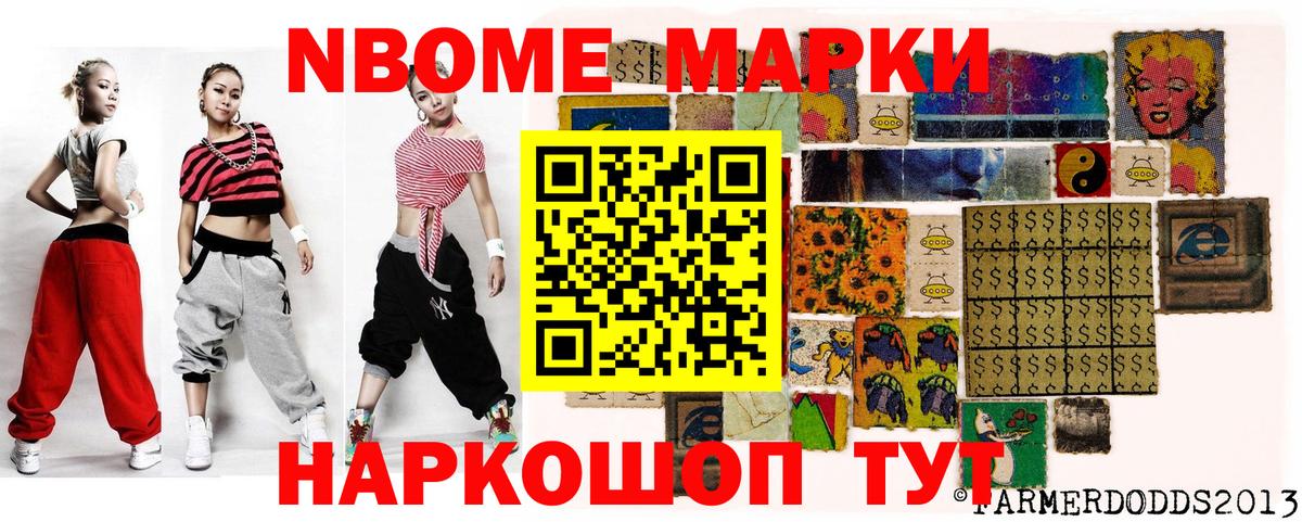 Марки NBOMe 1,5мг  Марки NBOMe 1,5мг  Вход с VPN  Коряжма 